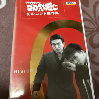 ダウンタウンのごっつええ感じVHSビデオテープ