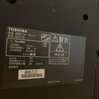 TOSHIBA 32A1S 値段交渉okの画像