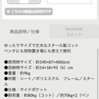 二台袋付き二台セットキャンプ用品　コールマン　トレイルヘッドコットの画像