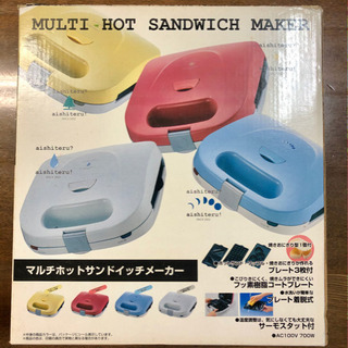 【未使用品】マルチホットサンドメーカー ドウシシャ DMS-02 02年製の画像