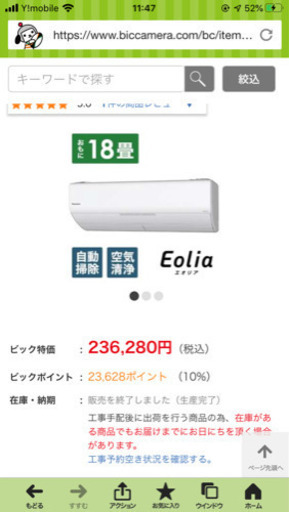 パナソニック　エオリア　csx568 c2w