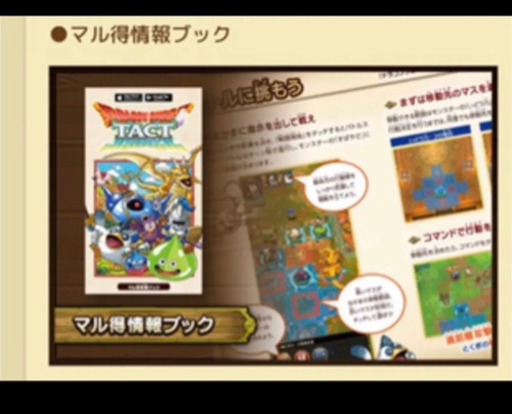 ドラクエタクト ショップ 懐かしのパッケージ風ノベルティセット