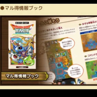 ドラクエタクト 懐かしのパッケージ風ノベルティセット