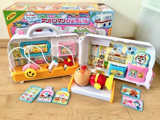 【中古美品】アンパンマンおもちゃ　アンパンマンびょういん