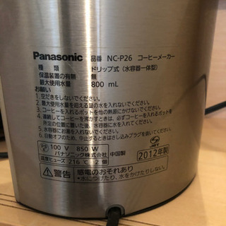 パナソニック  コーヒーメーカーの画像