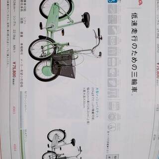 【新品同様・大幅値下げ】ブリヂストン　ミンナ【大人用三輪車】