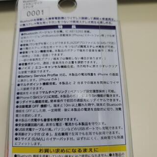 イヤホン　Bluetooth5 ワイヤレス　新品未開封の画像