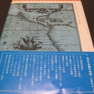 海の不思議の物語　佐藤快和の画像