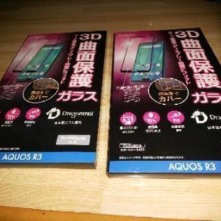 AQUOS R3 ガラスフィルム2枚 手帳ケース2個セット
