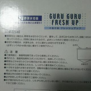 【終了】ぐるぐるフレッシュアップの画像