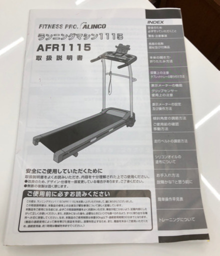 ルームランナー エアロバイク アルインコ AFR1115 最大10km【安心の3ヶ月保証】?自社配送時?代引き可?※現金、クレジット、