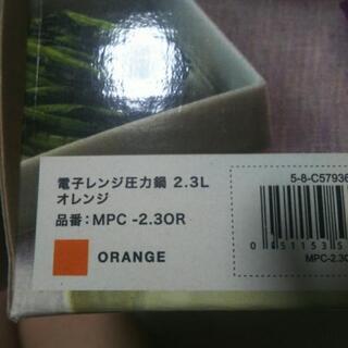 レンジでチンする圧力鍋【美品】の画像