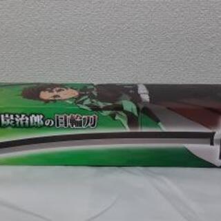 未開封　鬼滅の刃　炭治郎の日輪刀　プライズ