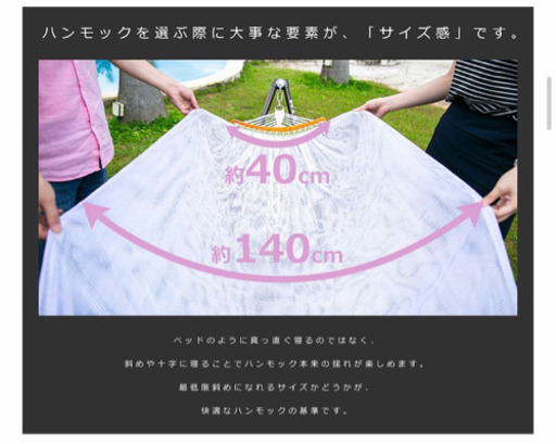 【取引中です】ハンモック