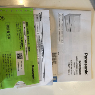 【7/23-26現地引取限定】パナソニック食器洗濯乾燥機1年使用5年保証の画像