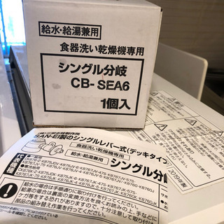 【7/23-26現地引取限定】パナソニック食器洗濯乾燥機1年使用5年保証の画像