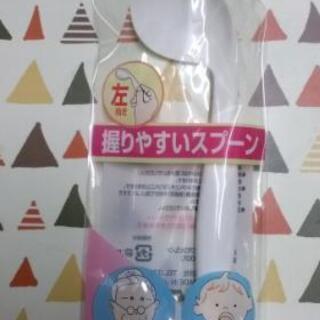 ◆介護用品◆《新品》ナビストスプーン