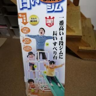 白いわんぱくジム　ピープル People 家用ジム 室内用すべり台