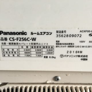 Panasonicルームエアコン 2016年製 美品です。 2016年製 Panasonic パナソニック CS-226CFR ルームエアコン 買取価格
