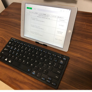 初心者向け iPad活用術