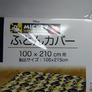 新品同様品 ミッキーマウス シングルロング 布団カバーの画像