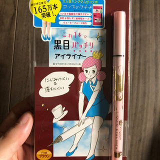 リキッドアイライナー　新品の画像