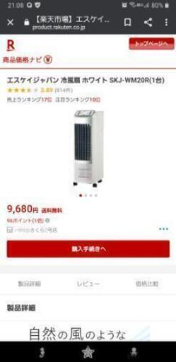 冷風機  2台