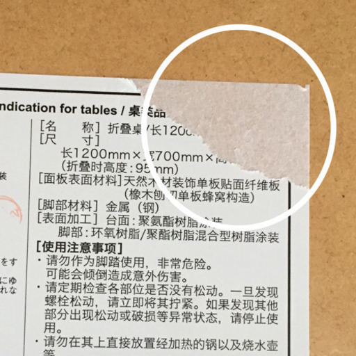 美品！◆ 無印良品 ◆ 折りたたみテーブル120cm
