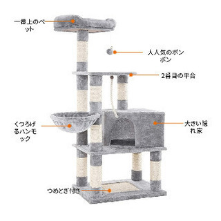 キャットタワー　美品の画像