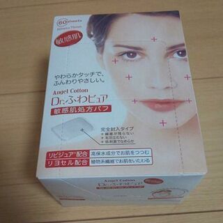 美容品いろいろなセット出品です。の画像