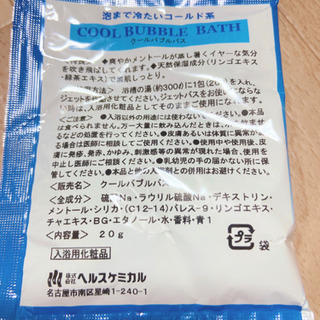 入浴剤　10個セットの画像