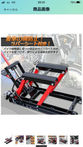 バイクスタンド　ジャッキ