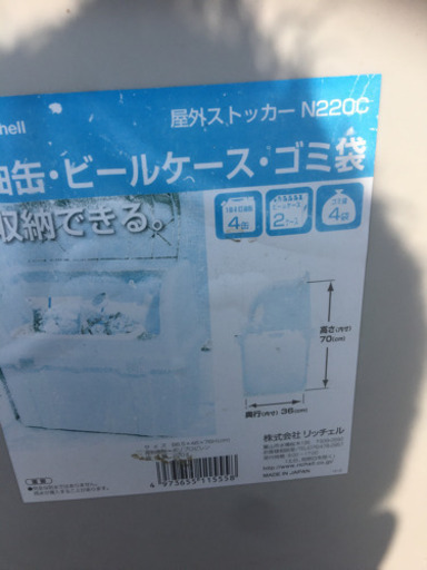 屋外ストッカー　希望値段交渉有３つ　バラ売り可能
