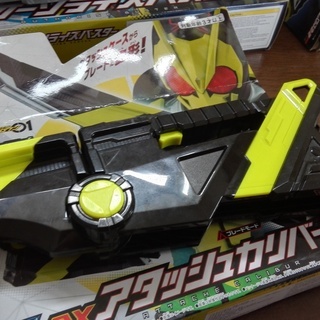 仮面ライダーゼロワン 変身ベルト　アタッシュカリバー　オーソライズバスター　おまけ付きの画像