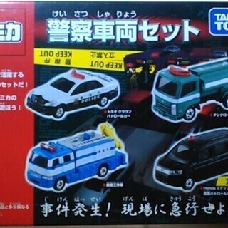 トミカ 警察車両セット