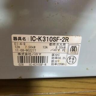 ガスコンロ　お取引中の画像