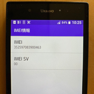 京セラ URBANO KYV38 Android 端末 auの画像