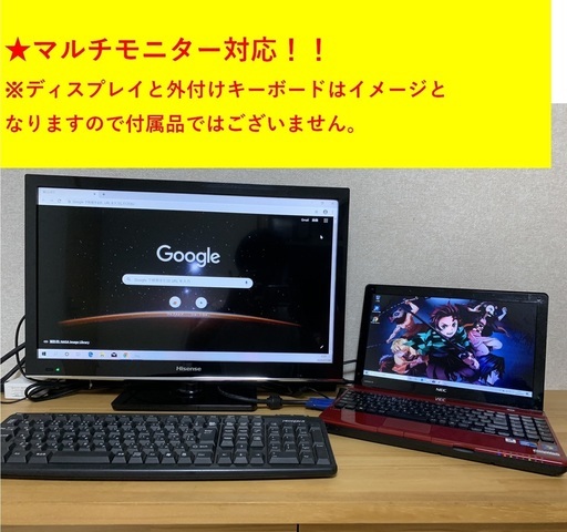 ※終了※★大容量メモリ８GB★【Win10】NEC Corei3 ノートパソコン