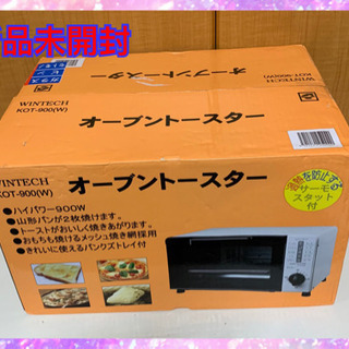 お相手決まりました　新品未開封　オーブントースター