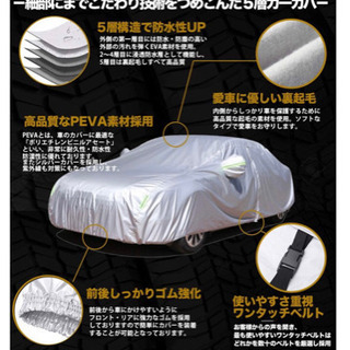車カバー　ボディカバー　5層構造　裏起毛タイプ