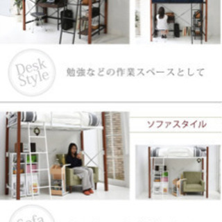ロフトベッド　ローベッド　高さ調節可　ほぼ新品　天然木脚　の画像