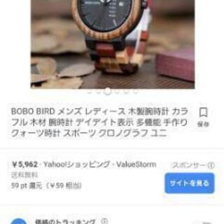 木製腕時計 bobobird メンズの画像