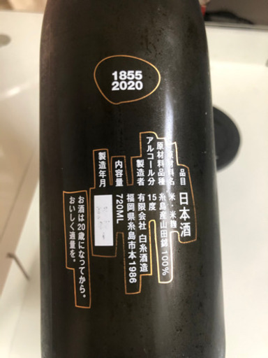 田中65 165周年　日本酒
