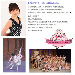 タムタム、ヴァリエ のバレエ