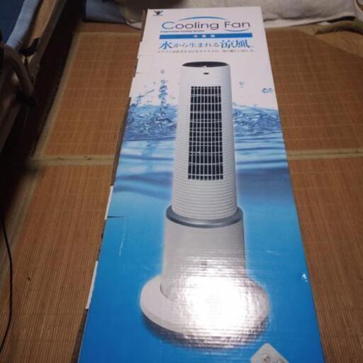 山善の冷風機です