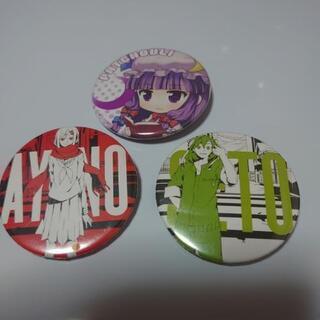 缶バッジ沢山　色々の画像