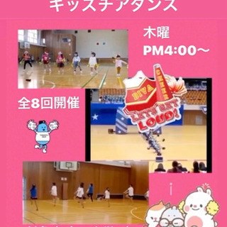 キッズチアダンス短期レッスン