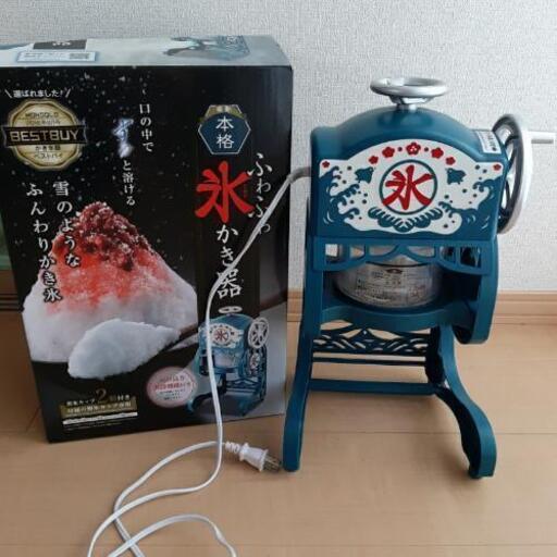 電動かき氷器