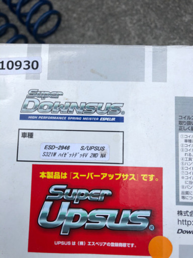 ハイゼット　リフトアップサス