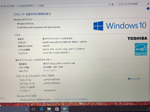 2017年製　東芝　dynabook RX33/CB 高速SSD